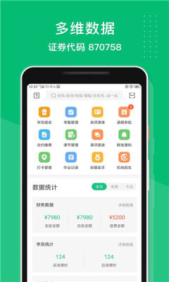长理教务app v3.1.0