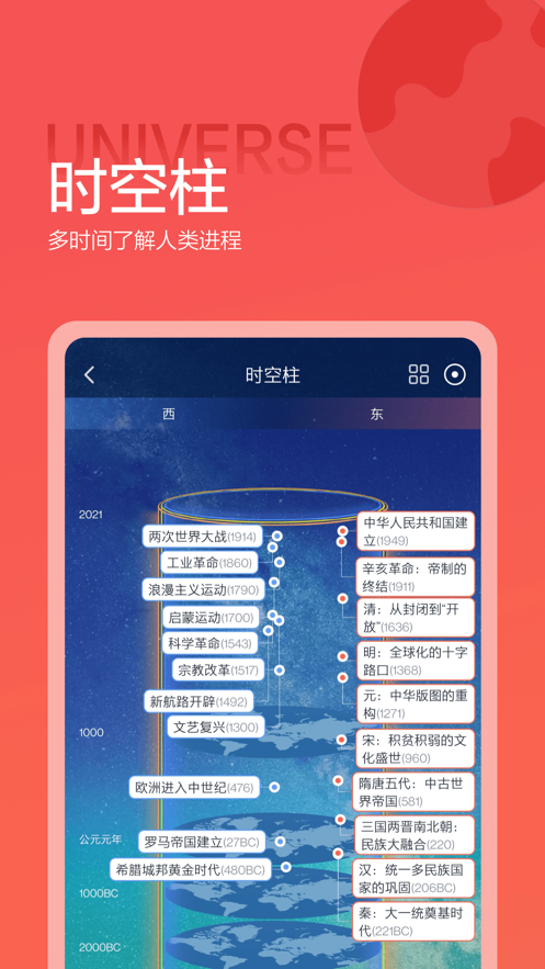 全知识app下载 v4.35.1
