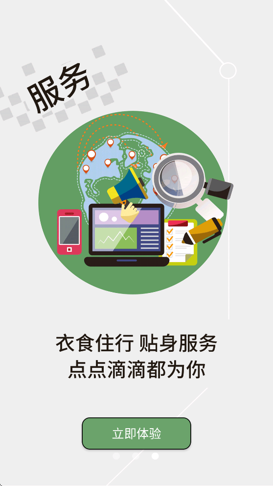 云上仙桃手机客户端 v1.2.2