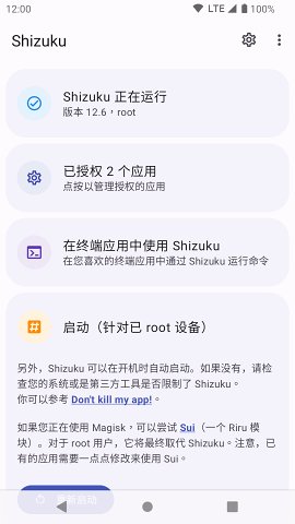 Shizuku官方安卓最新版下载 13.7.0