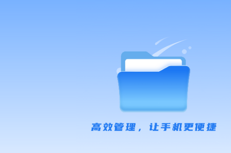 彗星文件管家app手机版