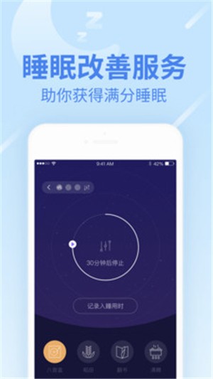 乐心健康 v4.9.9