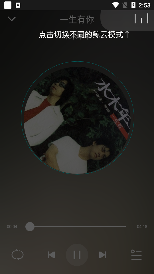 虾姑歌单app v2.0.3