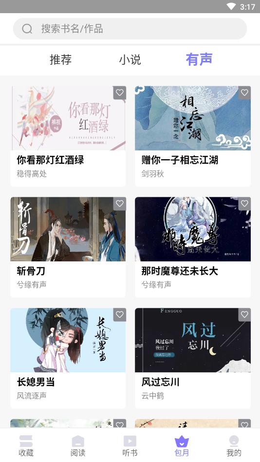 寒武纪年小说官方版 5.7.8安卓版 v5.7.8