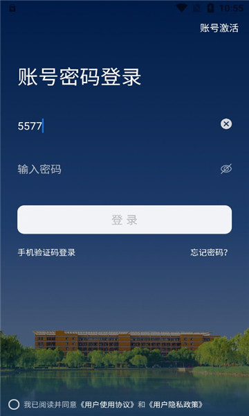 新乡学院app下载官方版 v1.0.5
