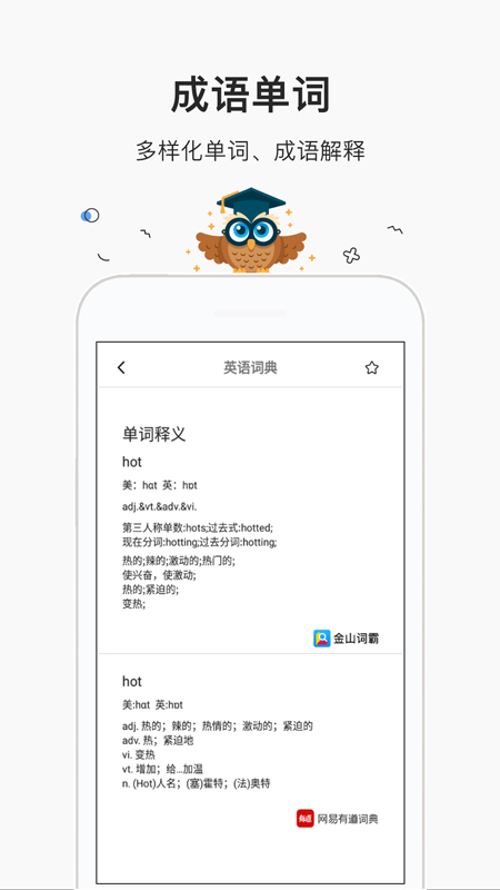 拍照搜答案app v2.1.3