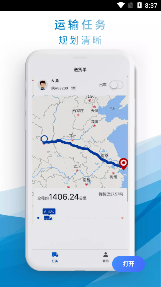货小秘APP软件 v1.1.6