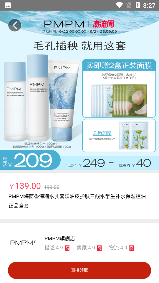 喵喵精选APP v1.0.0