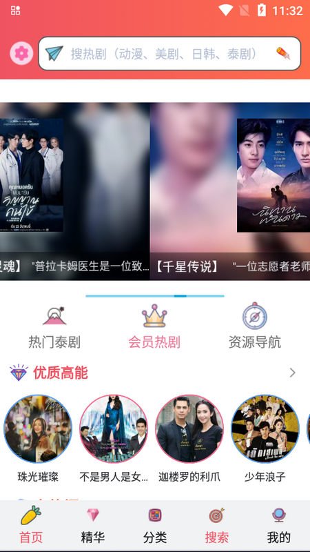 天府泰剧app官方 v1.0.0.1