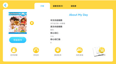 乔希家app v1.4.6