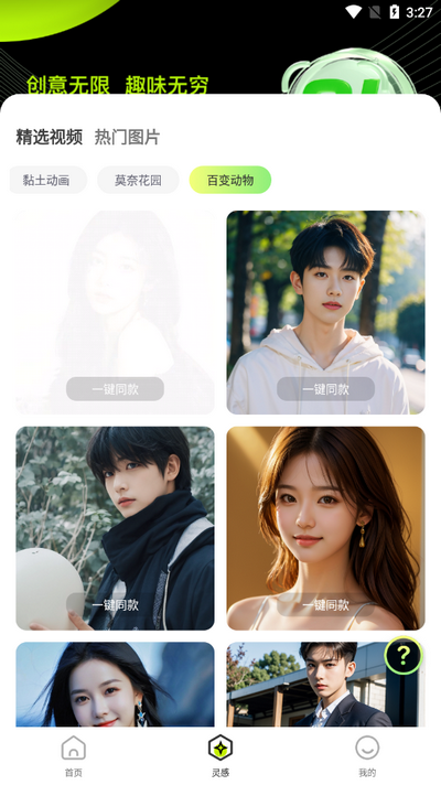 AI视频助手app v1.4.3