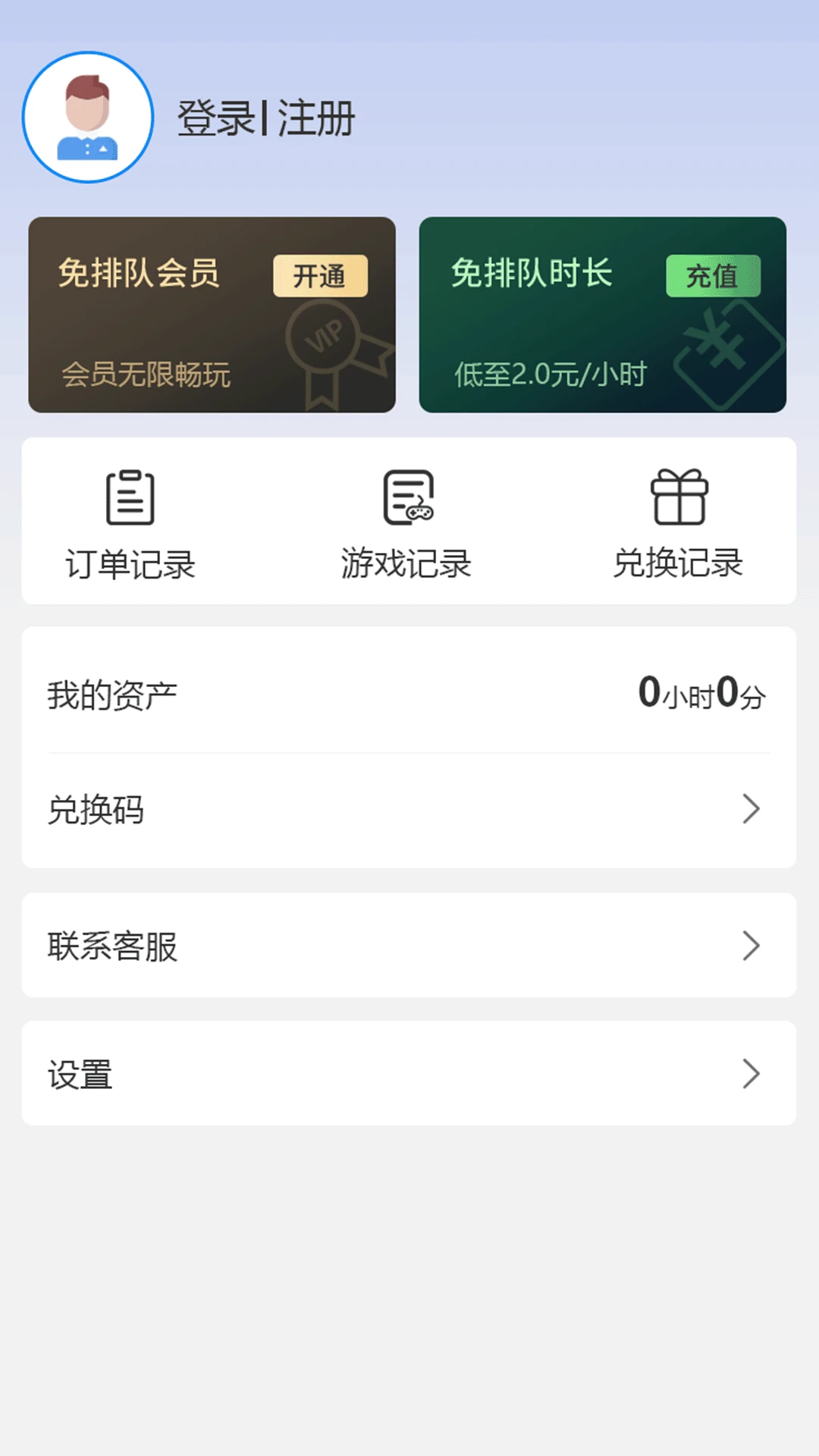 创亿云游戏安装 2.0.1 最新版 v2.0.1