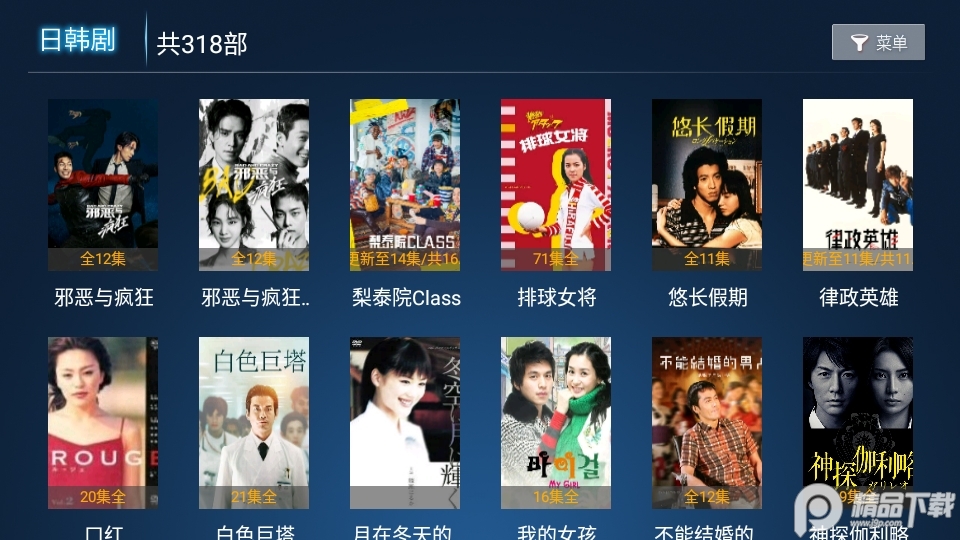 点播TV盒子