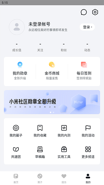 小米社区商城app v6.6.2