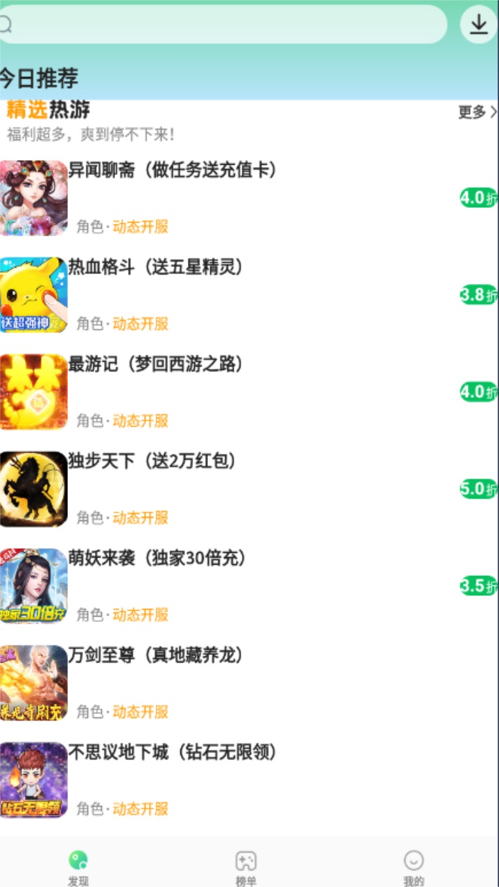 456游戏盒子 1.0.4安卓版 v1.0.4