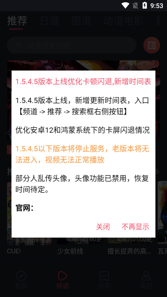 樱花动漫app免广告 v1.5.5.7