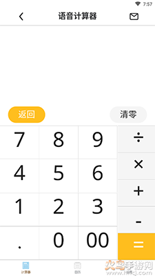 小优计算机大字版app带语音版 v1.0