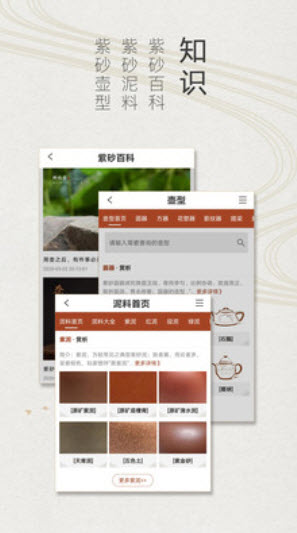 紫砂之家官方app v2.2.4.2