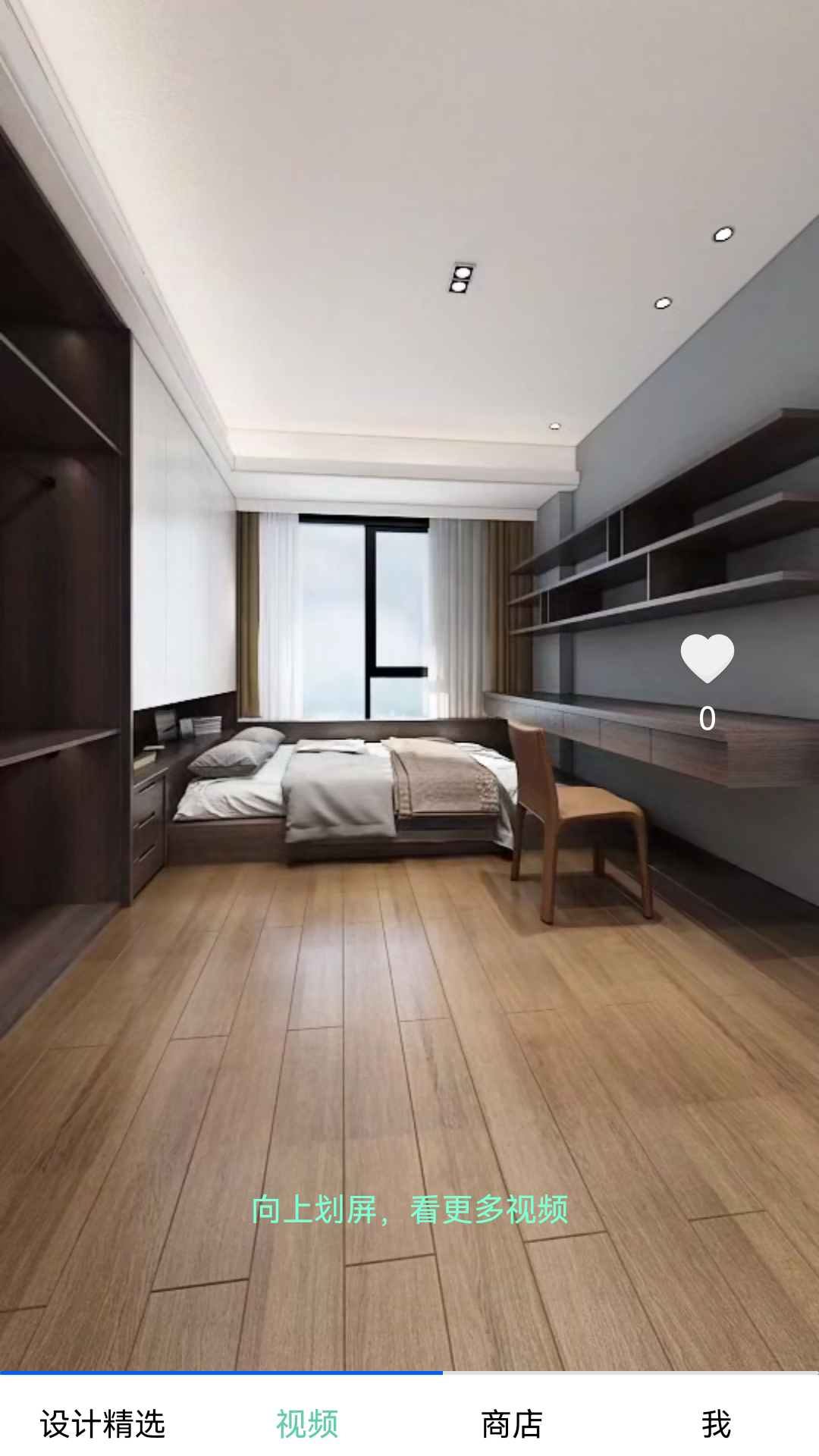 安居助手app v2.1.3