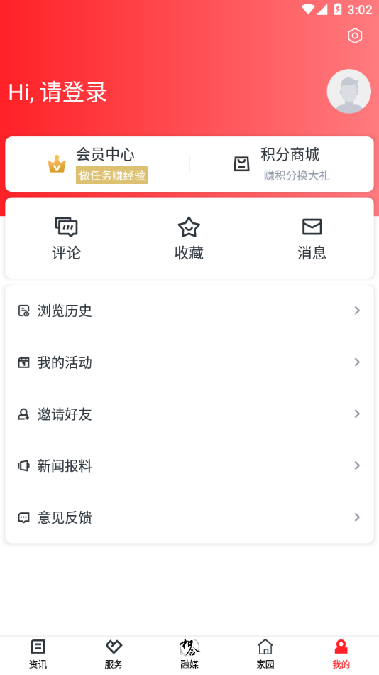 和合天台app v4.5.9