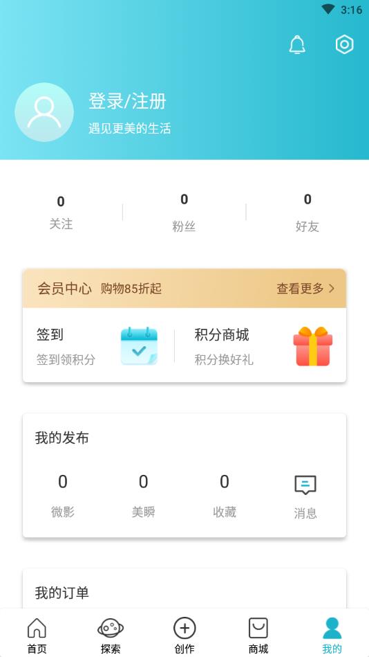 青橙智选官方版 1.0.13安卓版 v1.0.13