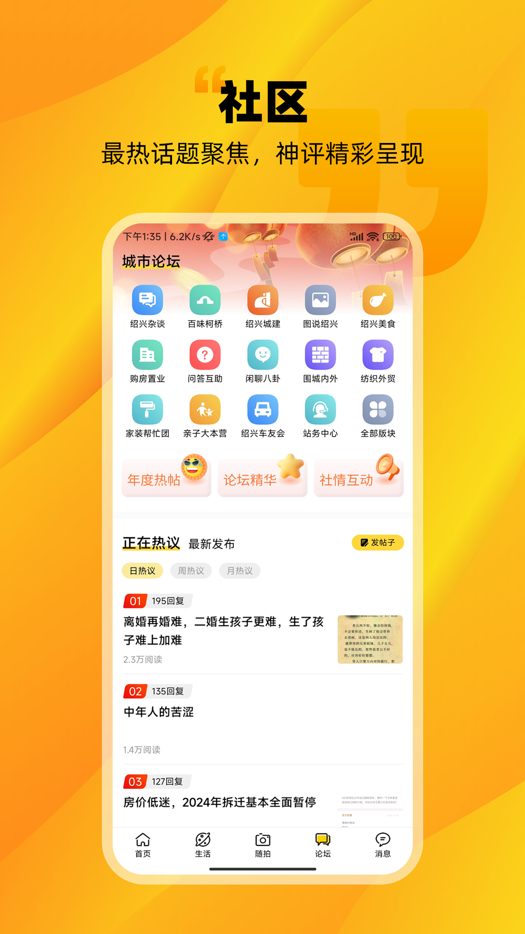 绍兴E网app v4.1.0