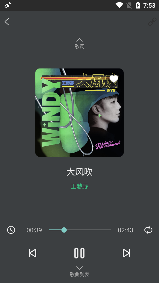 酷云音乐免费版 v1.1.0