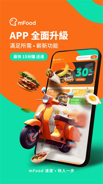 mfood app下载 v6.7.5