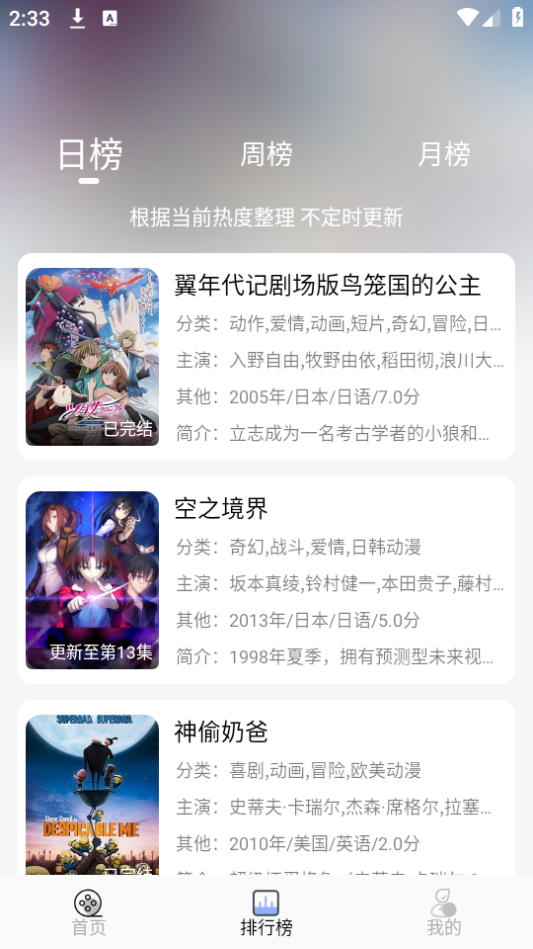 云边动漫软件免费 v1.2.0