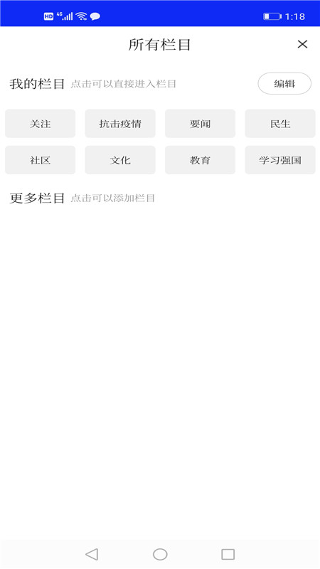 法库融媒客户端 3.8.2安卓版 v3.8.2