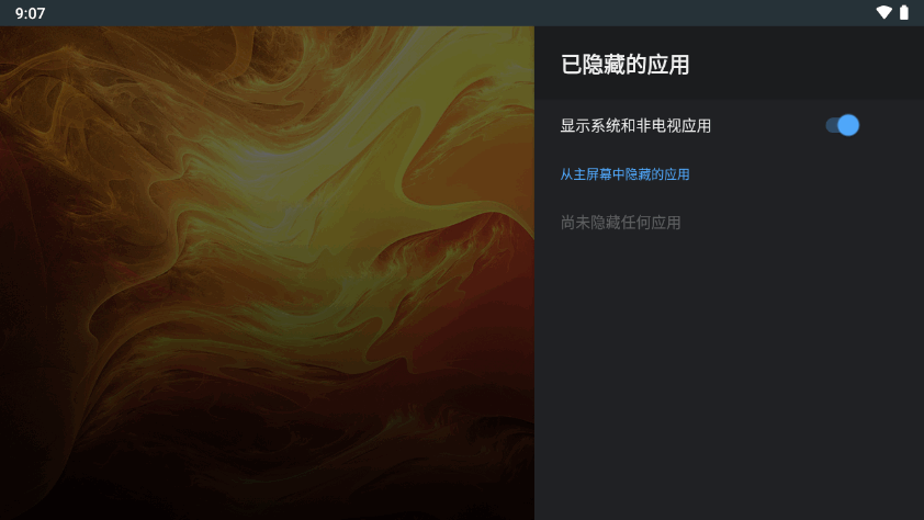 电视盒子启动器安卓 v1.58