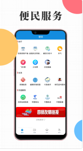 云上可克达拉app最新版 1.2.2安卓版 v1.2.2