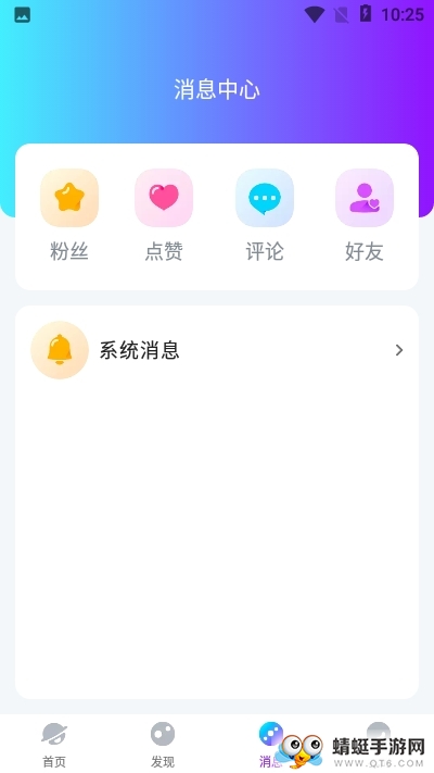小世界语音安卓版app 1.0.0 v1.0.0