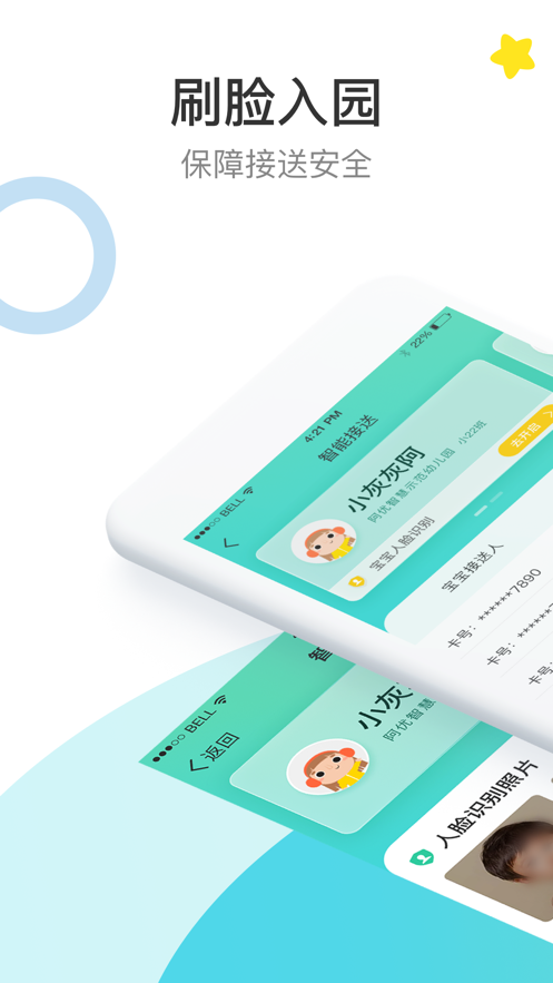 7Kid家长端app v3.4.0