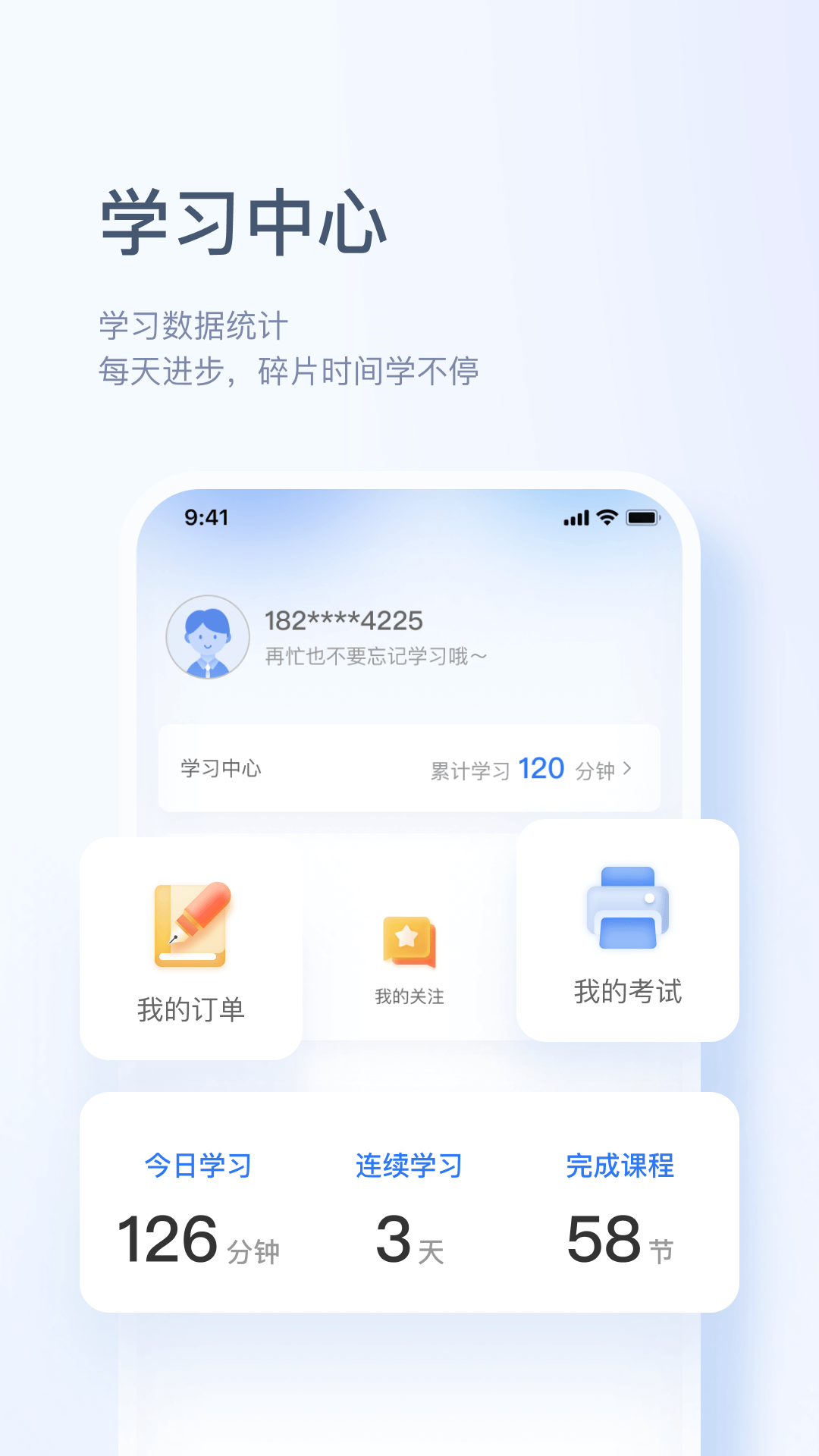 博恩云app