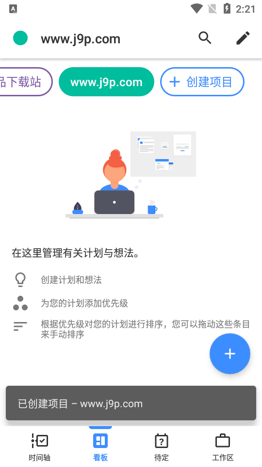 Taskito高级版 v1.2.2