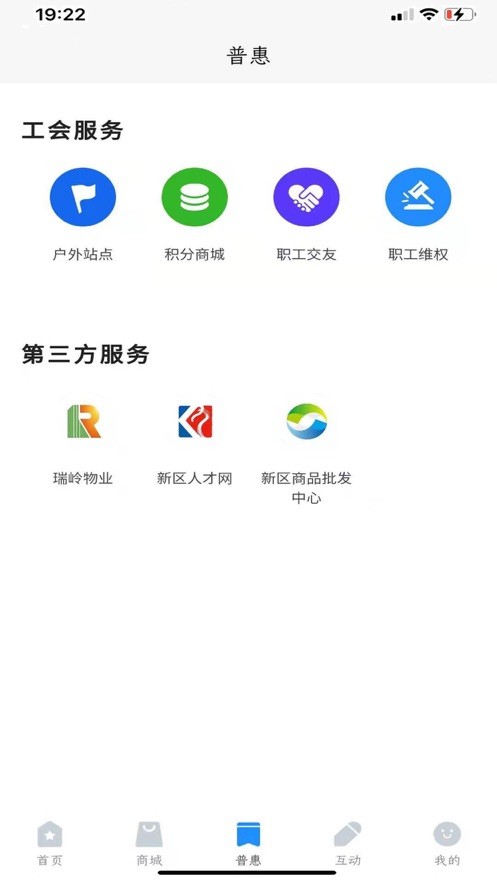 兰州新区工惠app v0.5.2
