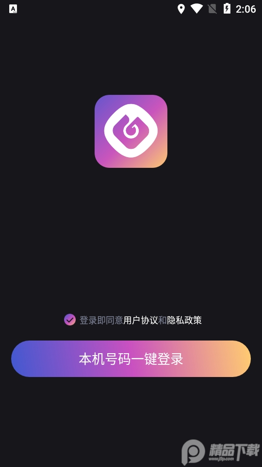 原力数藏app v1.0