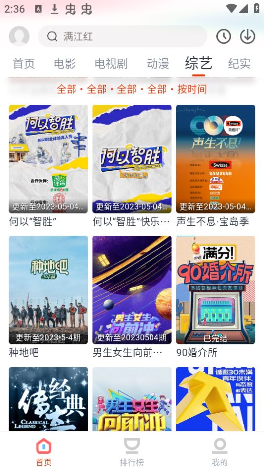 奇米视频app最新免费版 v3.0.1