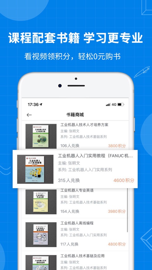 海渡职校app v4.7.3