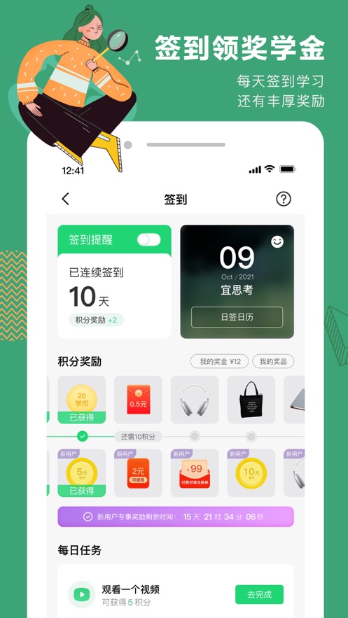网易公开课app下载 v9.11.4
