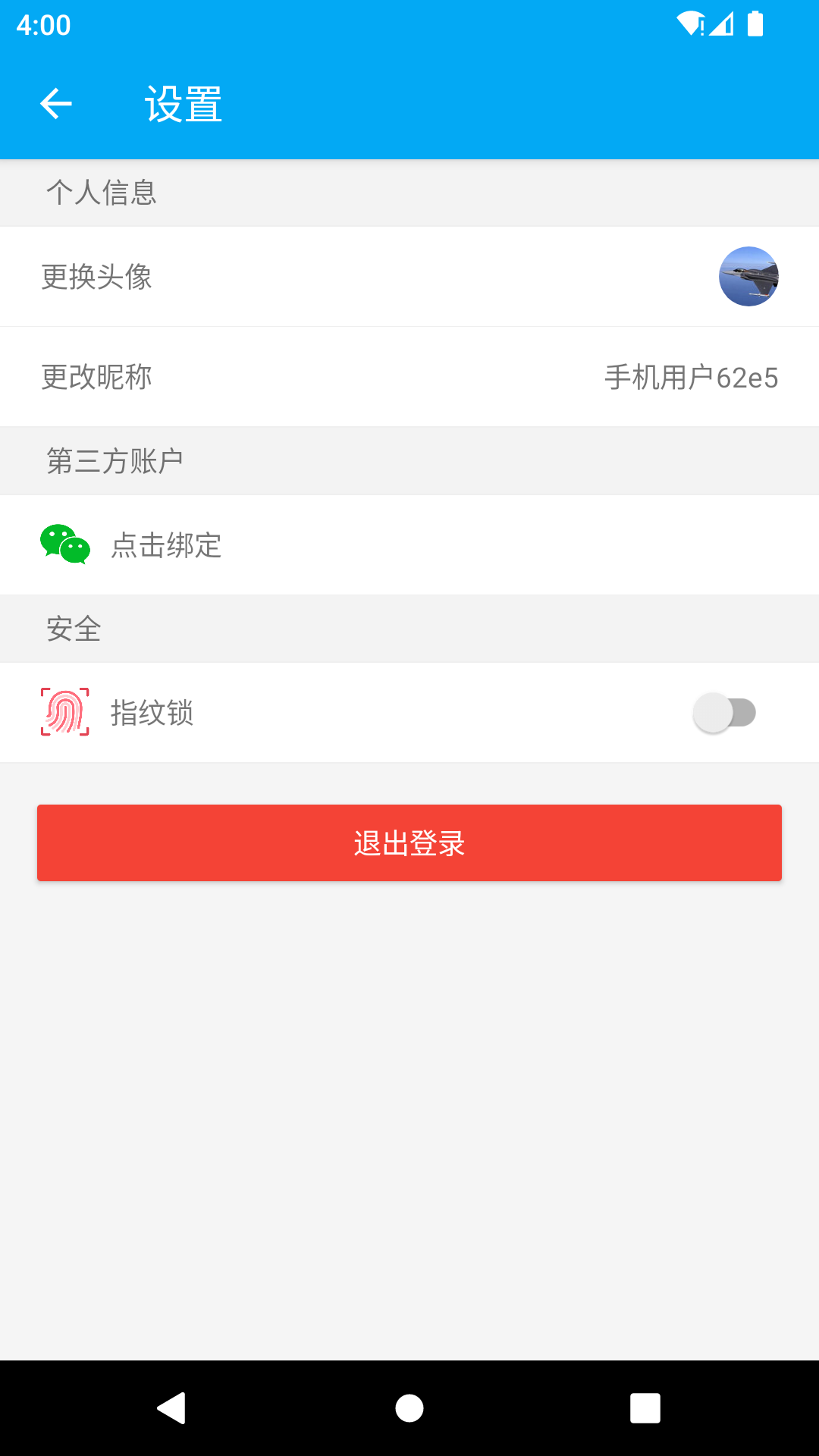 DayDay日记软件 v26.09.07