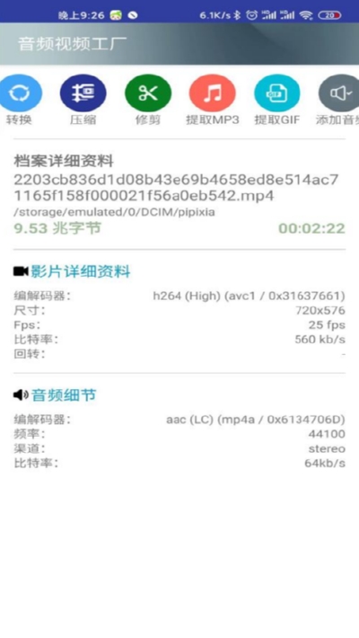 音频视频工厂中文版 v5.58