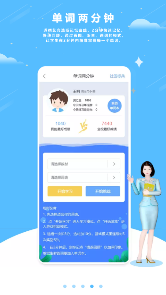 口语100学生app下载安装 v5.5.8009