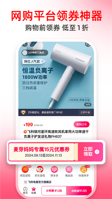 麦芽妈妈app v2.6.0