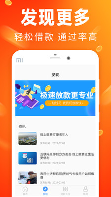 现金巴士app借款版 v1.0.1