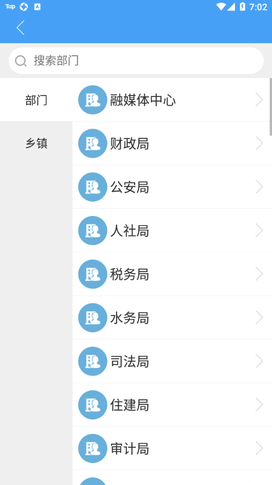 梁山融媒app v2.0.14