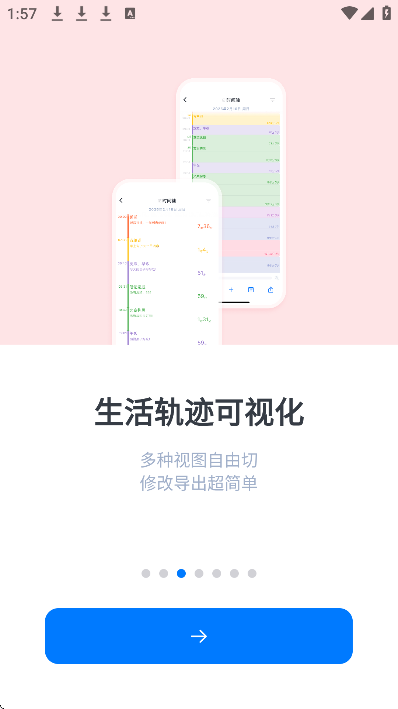 时光伴侣app手机版 v5.7.2