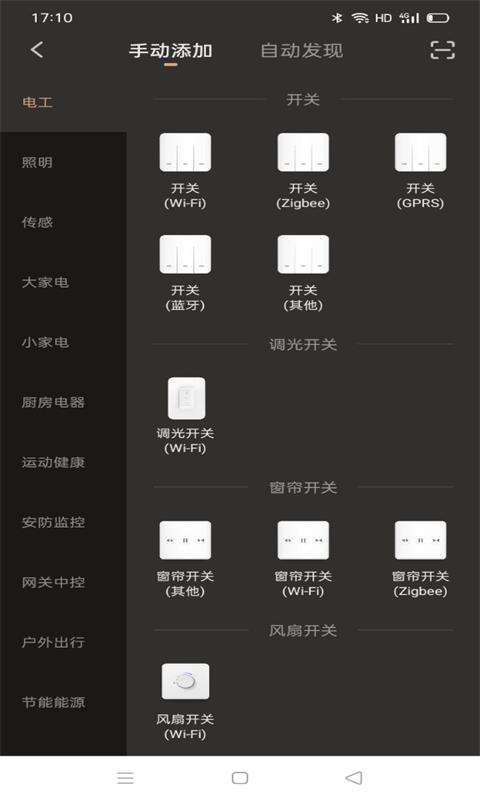 小美智家app v1.0.0
