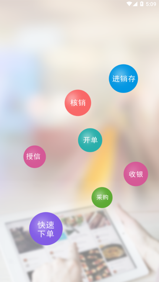 圆规供应链app下载 v3.3.103